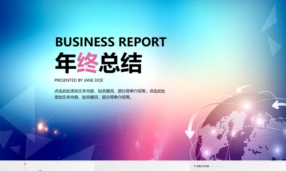 总结-亮亮图文旗舰店 (723).pptx