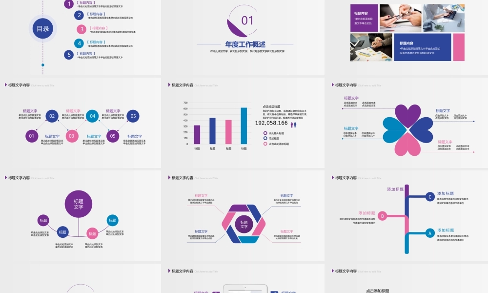 总结-亮亮图文旗舰店 (723).pptx