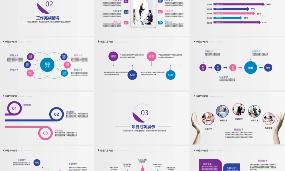总结-亮亮图文旗舰店 (723).pptx