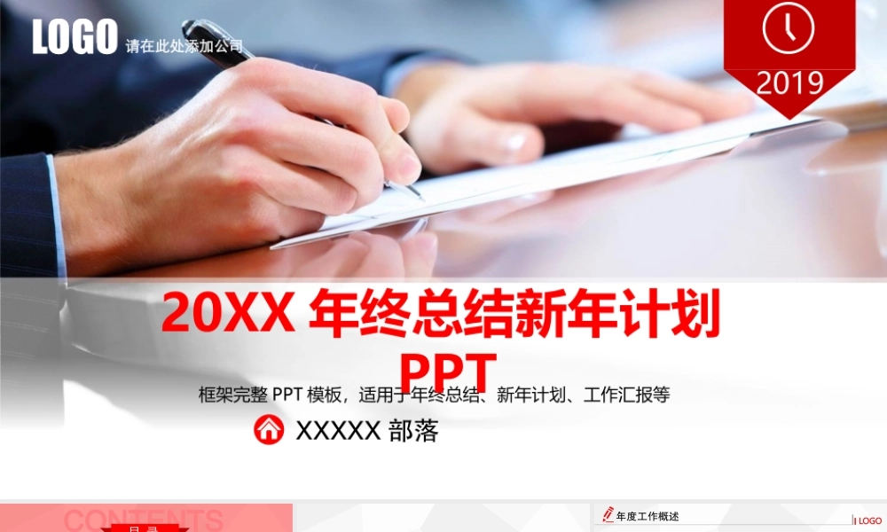 总结-亮亮图文旗舰店 (718).pptx