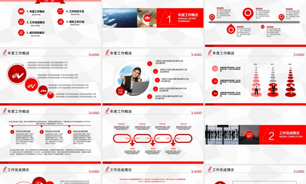 总结-亮亮图文旗舰店 (718).pptx