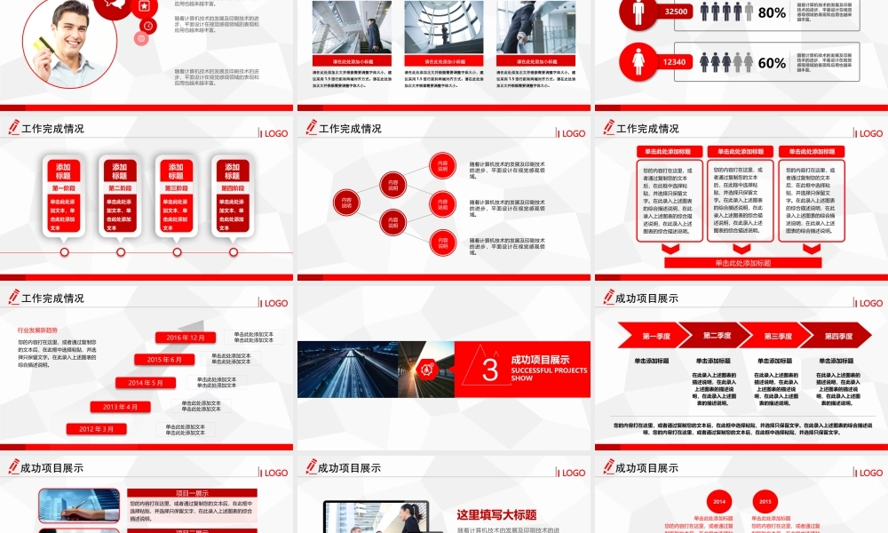 总结-亮亮图文旗舰店 (718).pptx