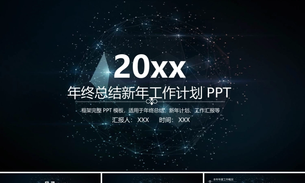 总结-亮亮图文旗舰店 (719).pptx