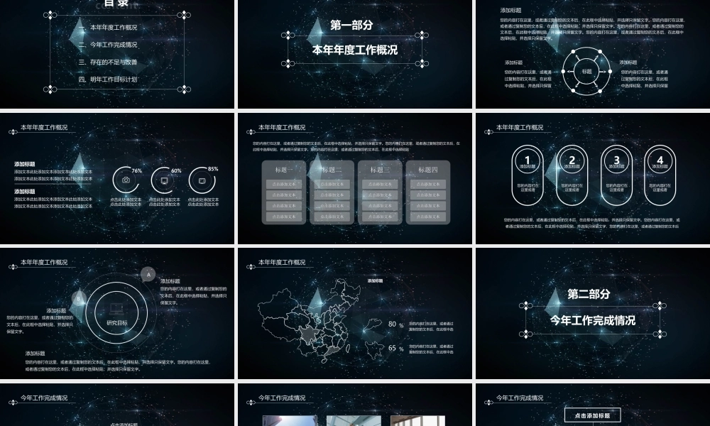 总结-亮亮图文旗舰店 (719).pptx