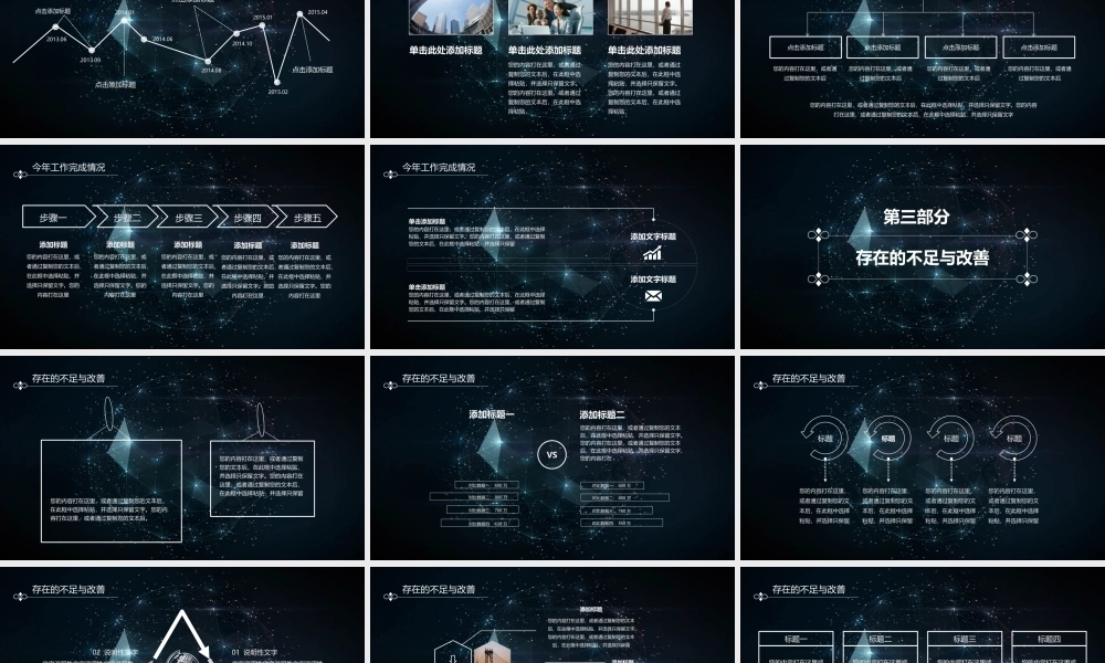 总结-亮亮图文旗舰店 (719).pptx