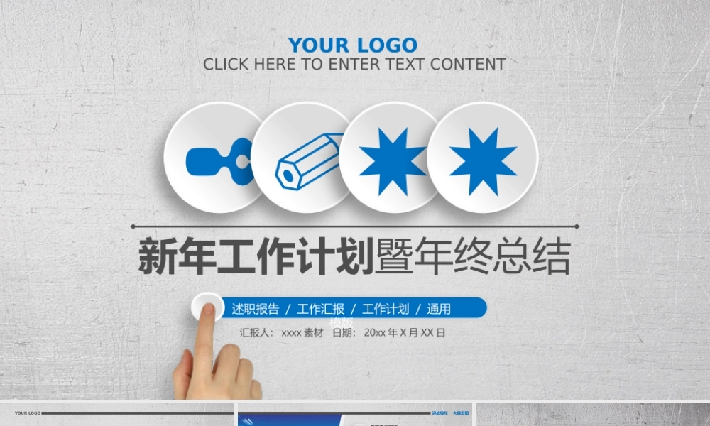 总结-亮亮图文旗舰店 (726).pptx