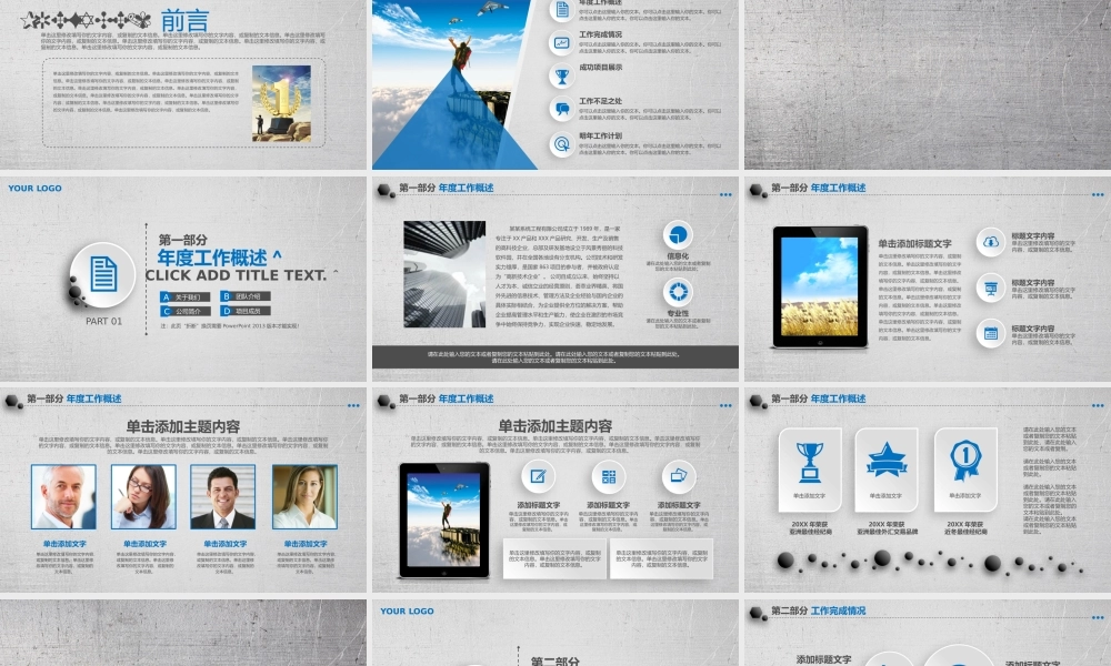 总结-亮亮图文旗舰店 (726).pptx