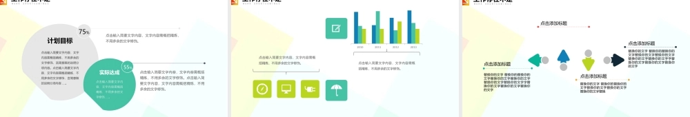 总结-亮亮图文旗舰店 (732).pptx