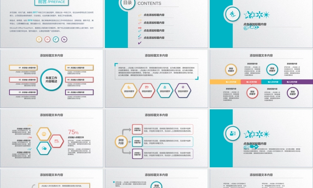 总结-亮亮图文旗舰店 (728).pptx