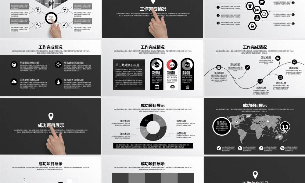 总结-亮亮图文旗舰店 (729).pptx