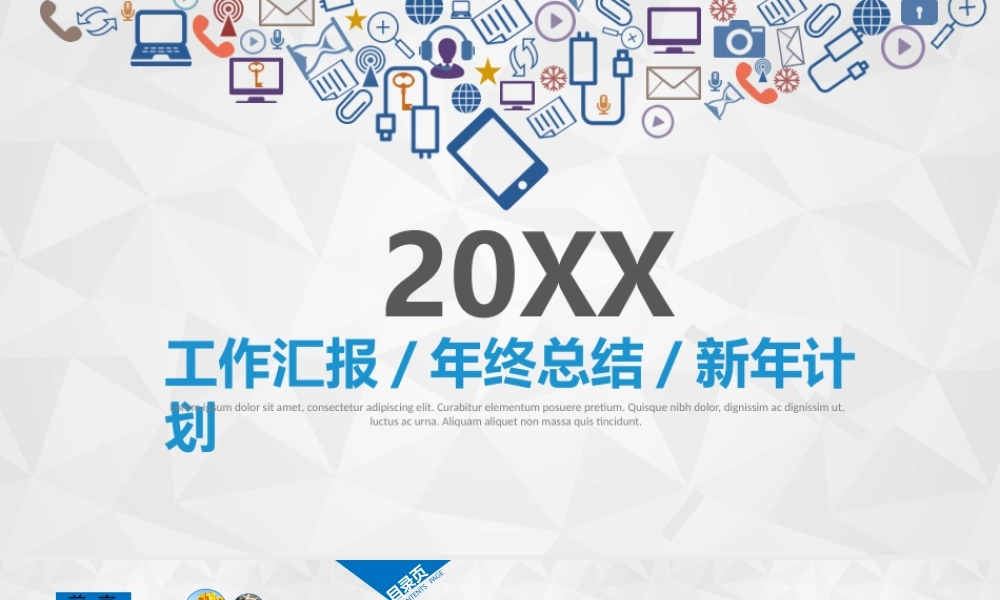 总结-亮亮图文旗舰店 (737).pptx