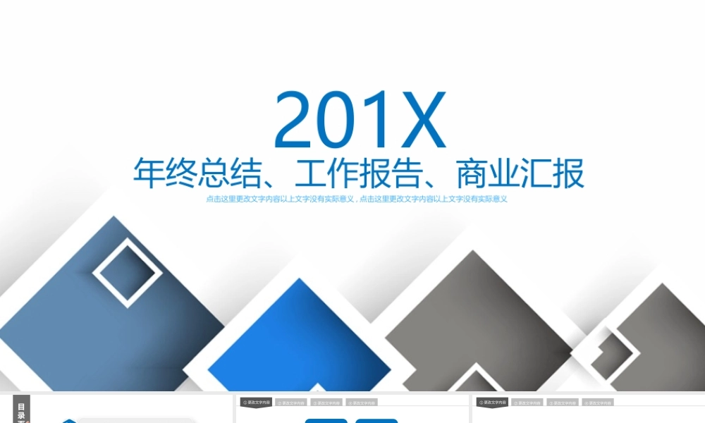 总结-亮亮图文旗舰店 (738).pptx