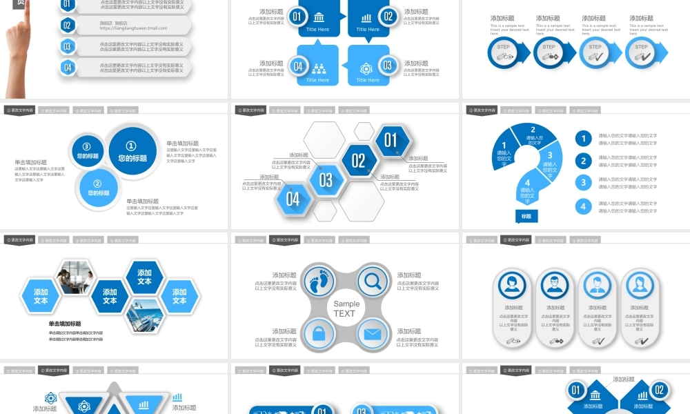 总结-亮亮图文旗舰店 (738).pptx