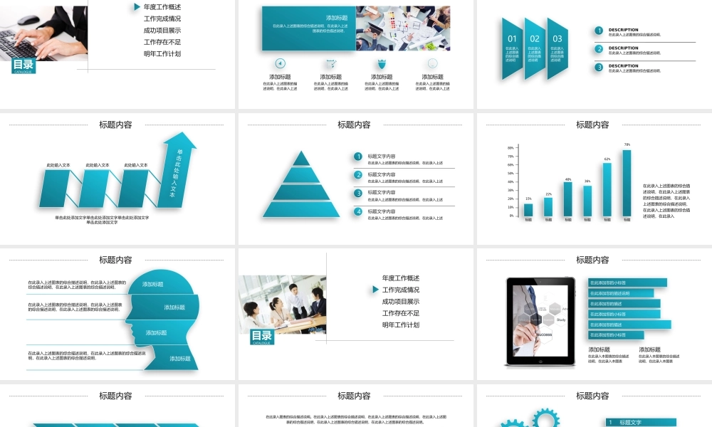 总结-亮亮图文旗舰店 (741).pptx