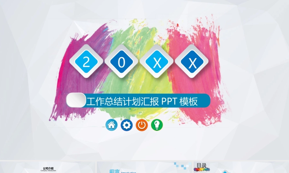 总结-亮亮图文旗舰店 (740).pptx