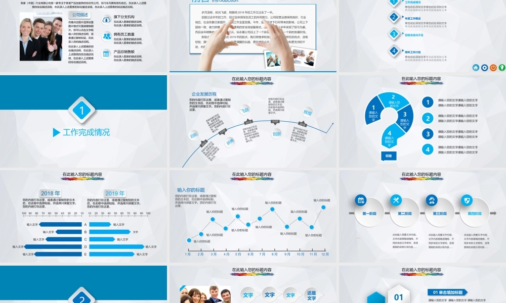 总结-亮亮图文旗舰店 (740).pptx