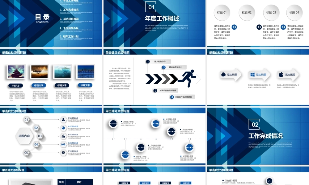 总结-亮亮图文旗舰店 (747).pptx