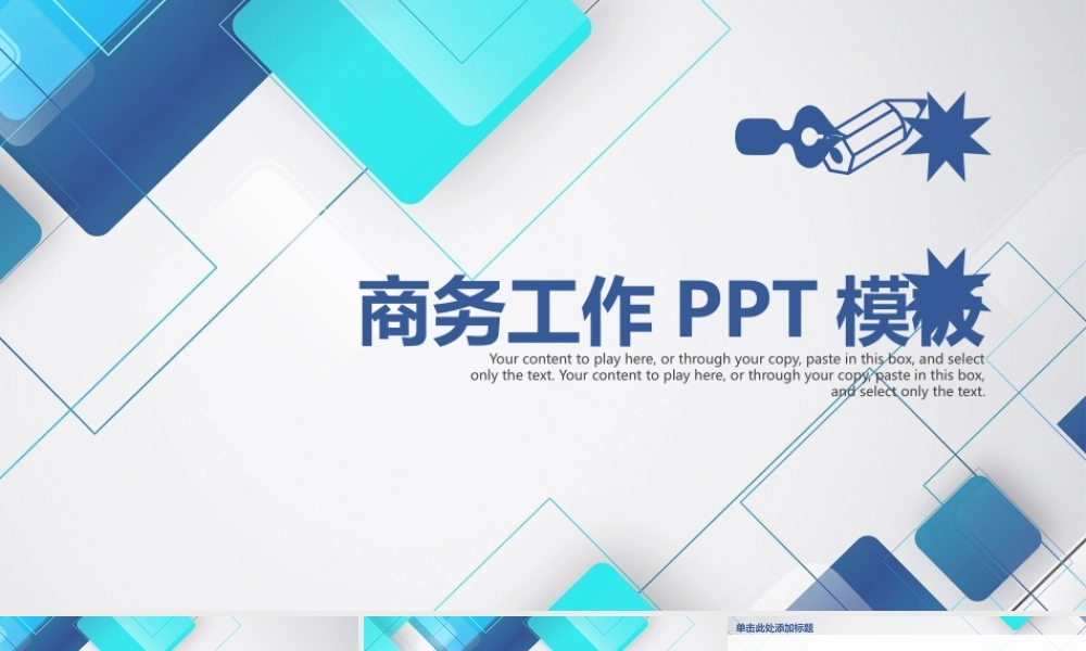 总结-亮亮图文旗舰店 (750).pptx