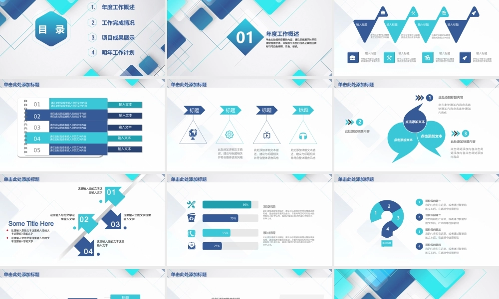 总结-亮亮图文旗舰店 (750).pptx