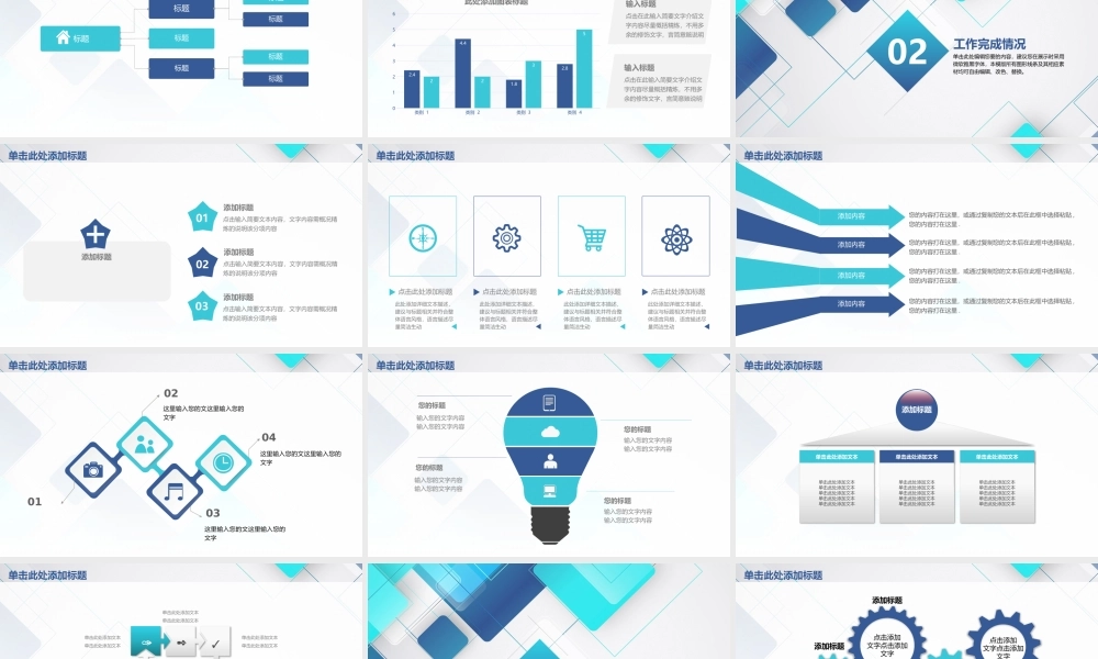 总结-亮亮图文旗舰店 (750).pptx