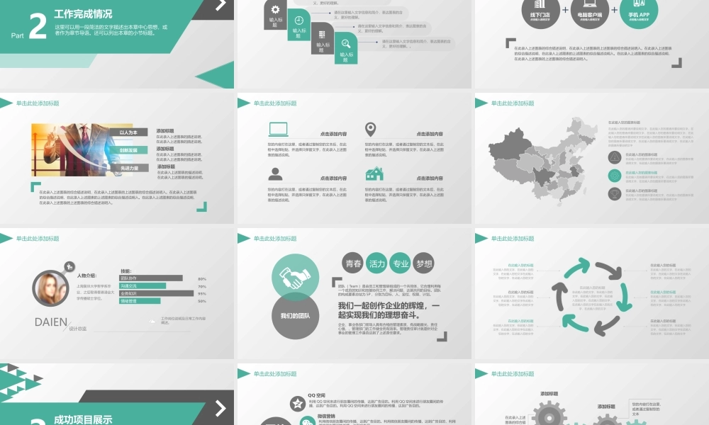 总结-亮亮图文旗舰店 (746).pptx