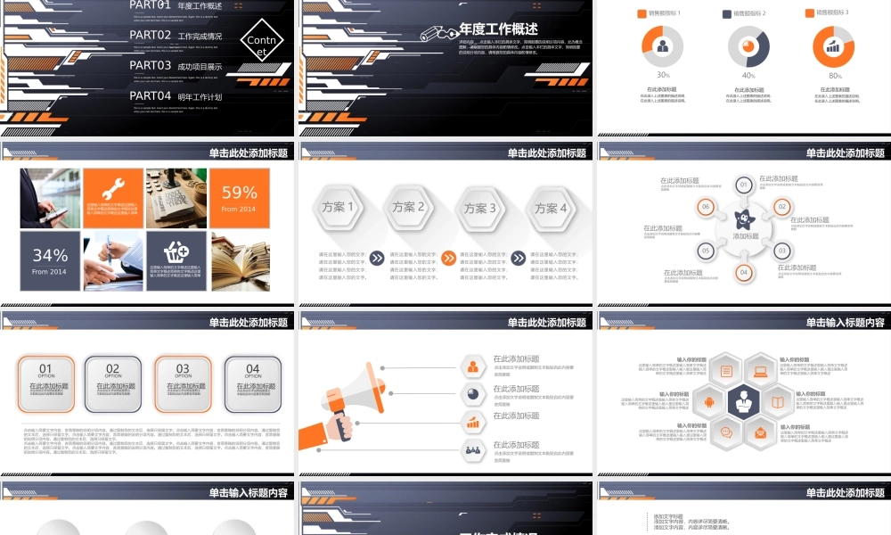 总结-亮亮图文旗舰店 (742).pptx