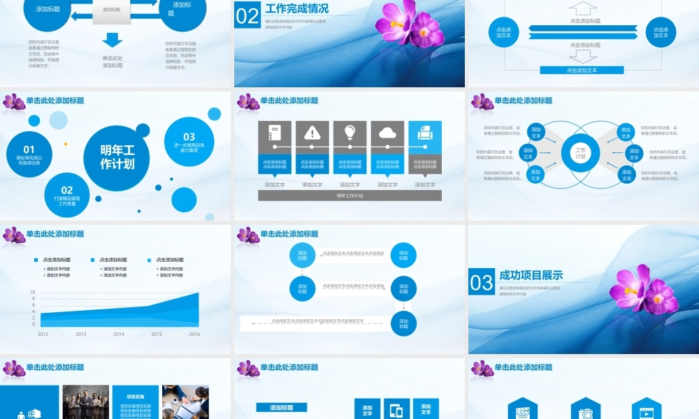 总结-亮亮图文旗舰店 (752).pptx