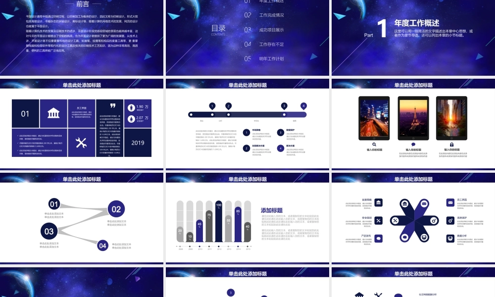 总结-亮亮图文旗舰店 (743).pptx