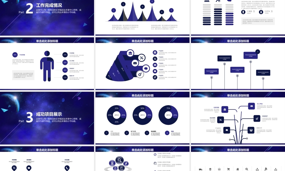 总结-亮亮图文旗舰店 (743).pptx