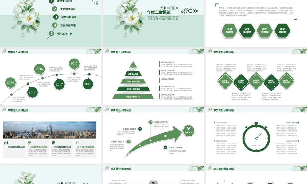 总结-亮亮图文旗舰店 (739).pptx