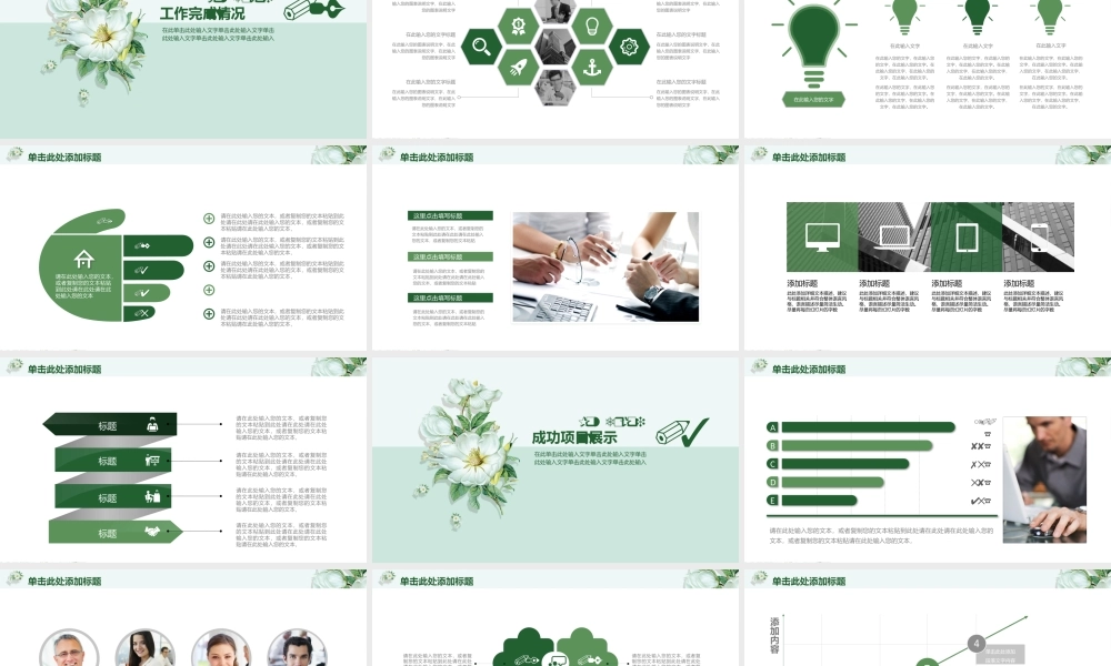 总结-亮亮图文旗舰店 (739).pptx