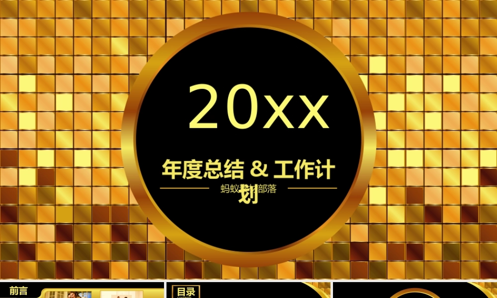 总结-亮亮图文旗舰店 (744).pptx