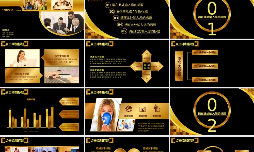 总结-亮亮图文旗舰店 (744).pptx