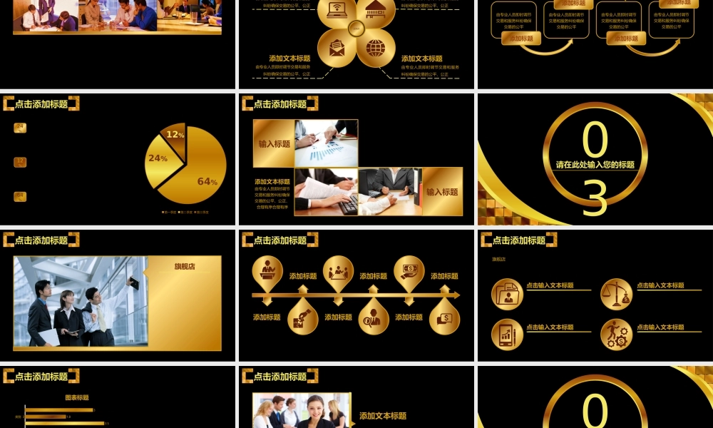 总结-亮亮图文旗舰店 (744).pptx