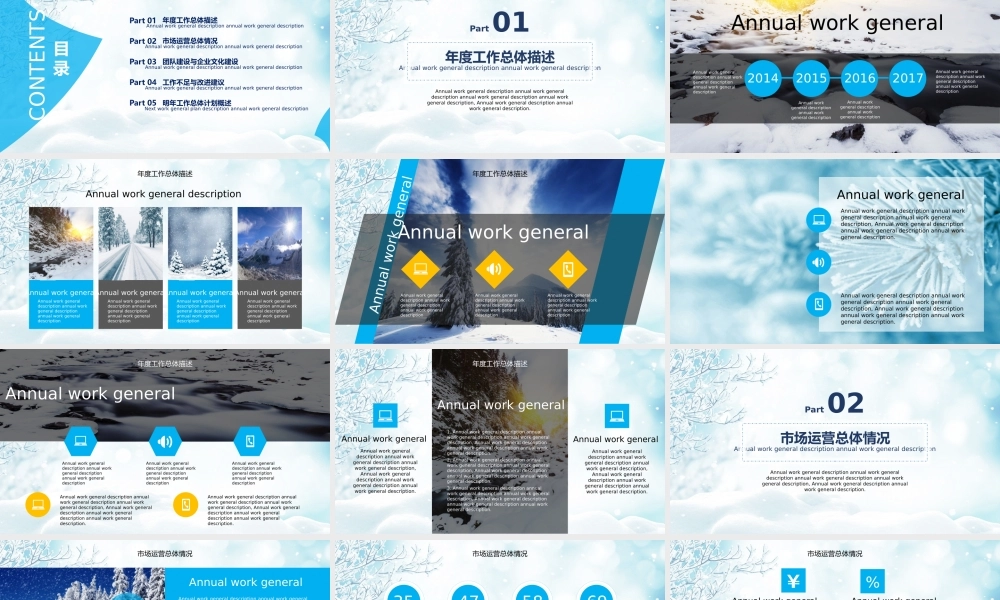 总结-亮亮图文旗舰店 (761).pptx