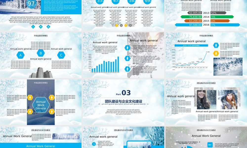 总结-亮亮图文旗舰店 (761).pptx