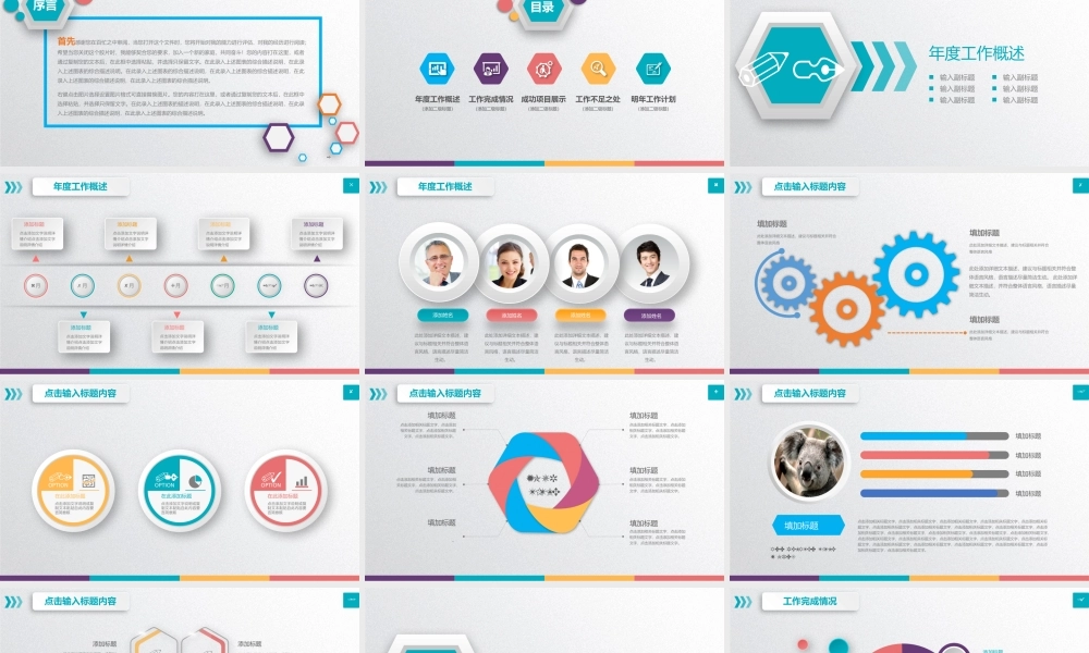 总结-亮亮图文旗舰店 (757).pptx