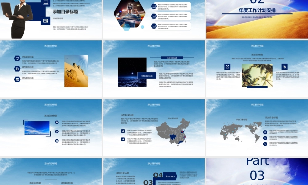 总结-亮亮图文旗舰店 (760).pptx