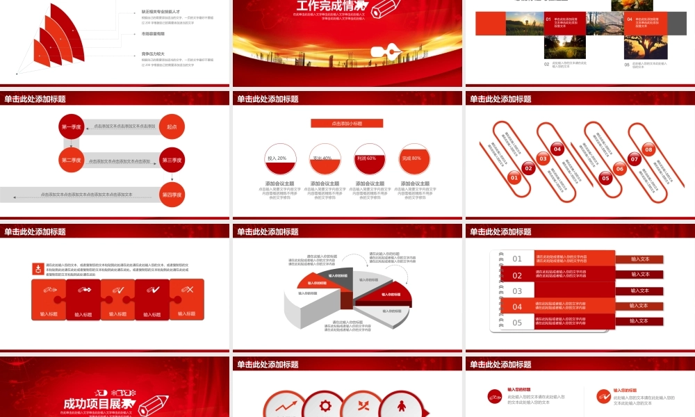 总结-亮亮图文旗舰店 (756).pptx