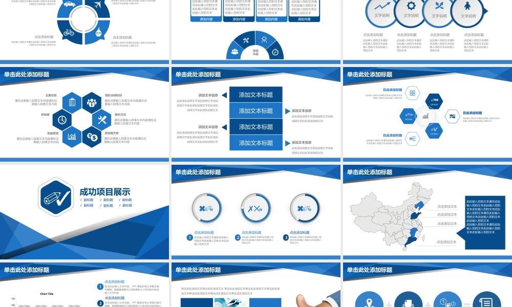 总结-亮亮图文旗舰店 (755).pptx