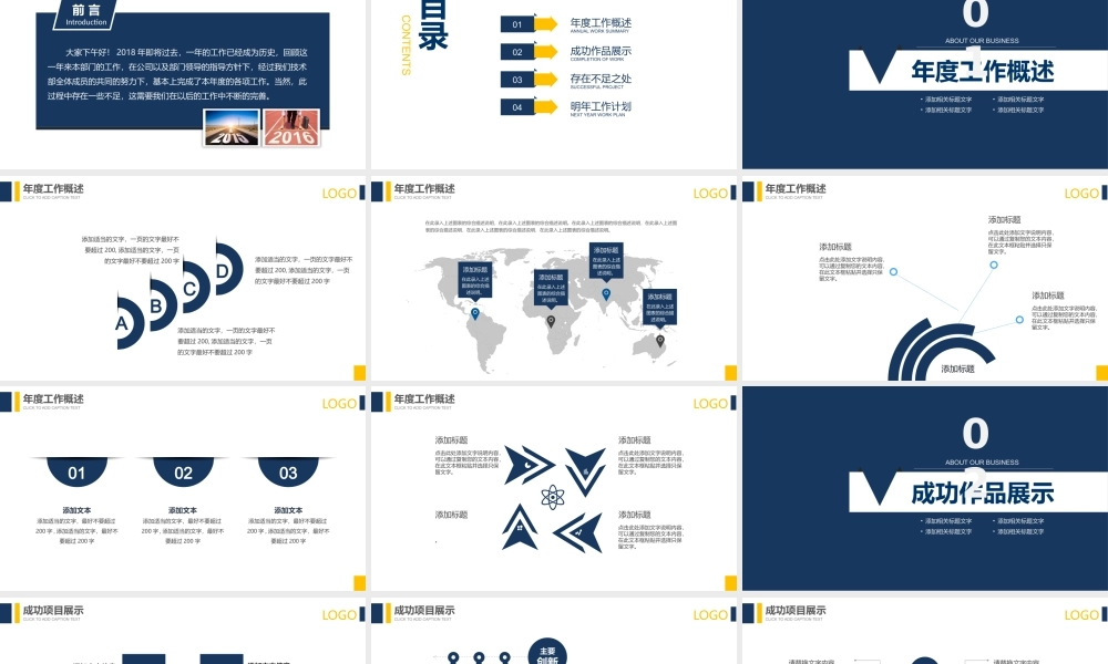 总结-亮亮图文旗舰店 (762).pptx