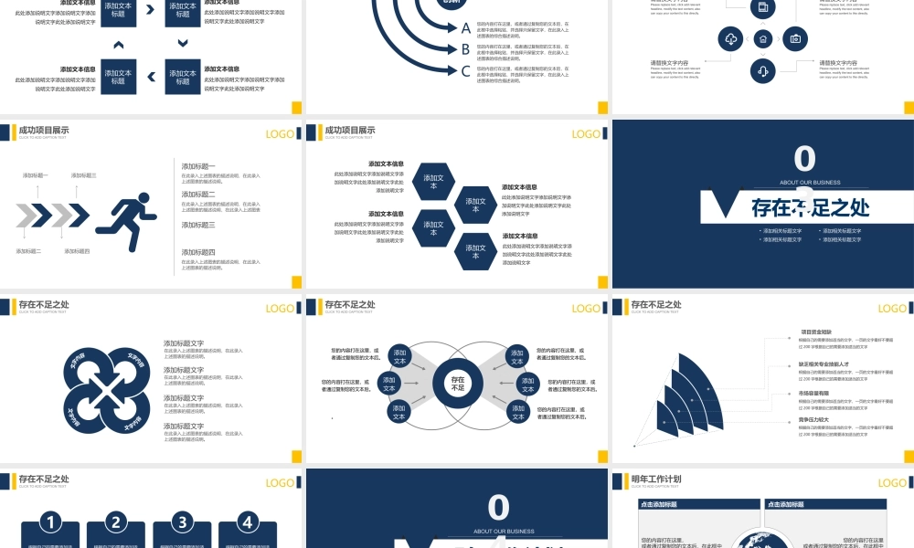 总结-亮亮图文旗舰店 (762).pptx