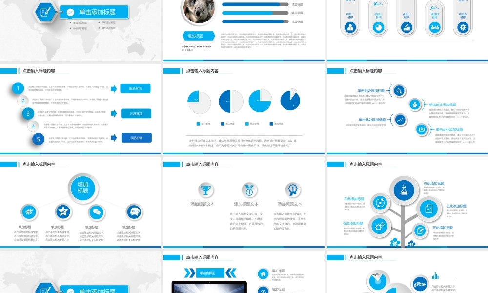 总结-亮亮图文旗舰店 (753).pptx