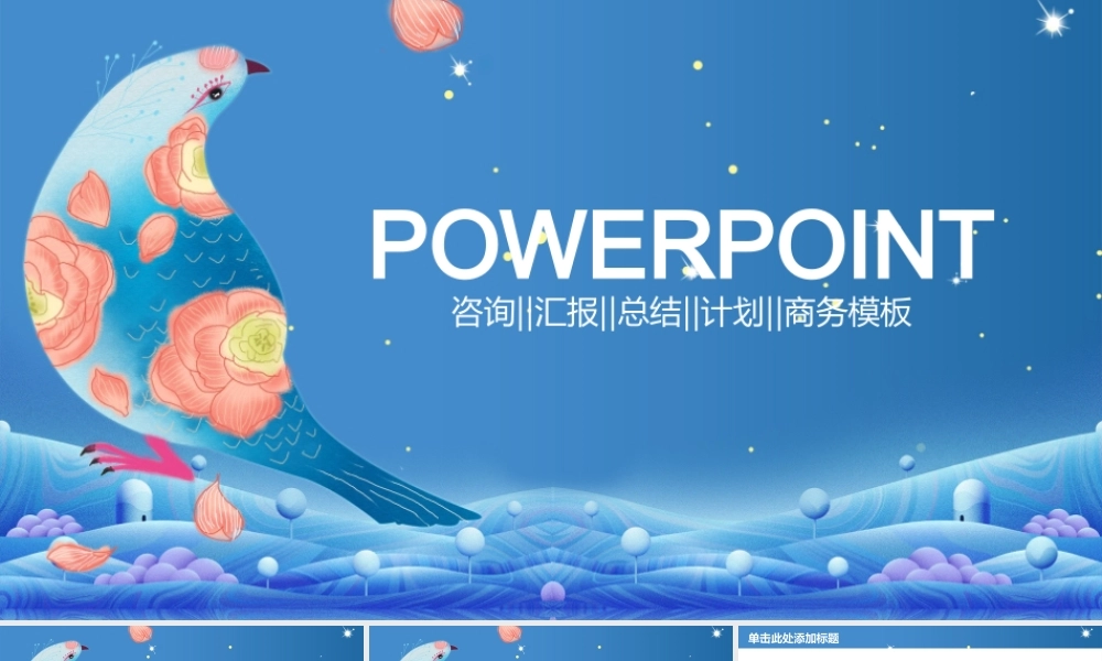 总结-亮亮图文旗舰店 (758).pptx