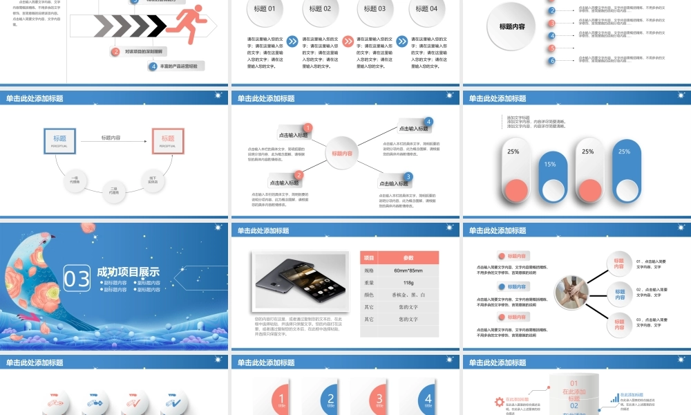 总结-亮亮图文旗舰店 (758).pptx