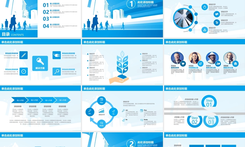 总结-亮亮图文旗舰店 (759).pptx