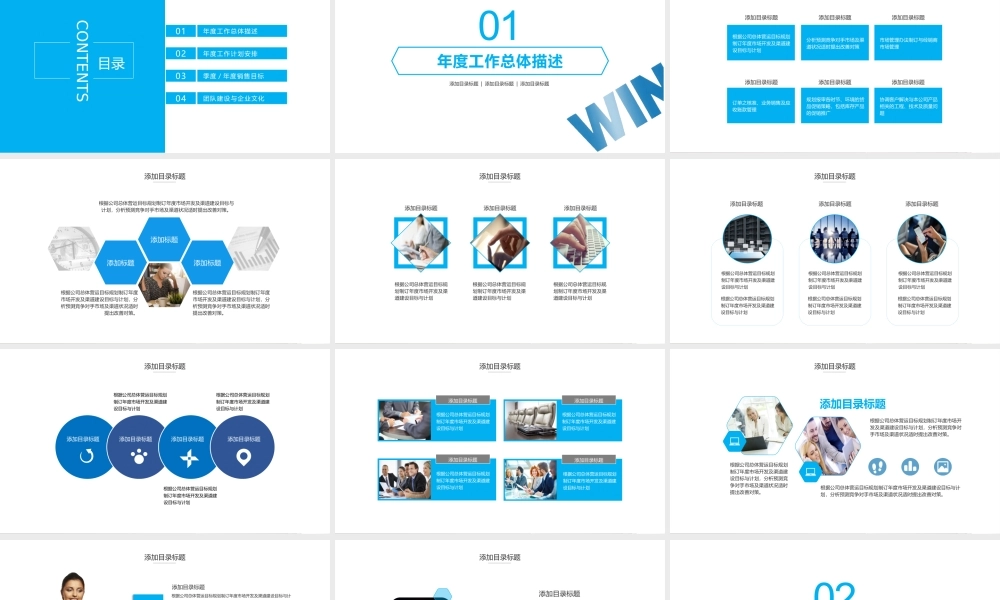 总结-亮亮图文旗舰店 (765).pptx