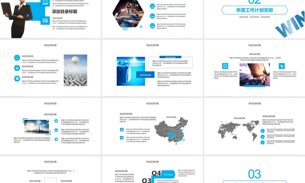 总结-亮亮图文旗舰店 (765).pptx