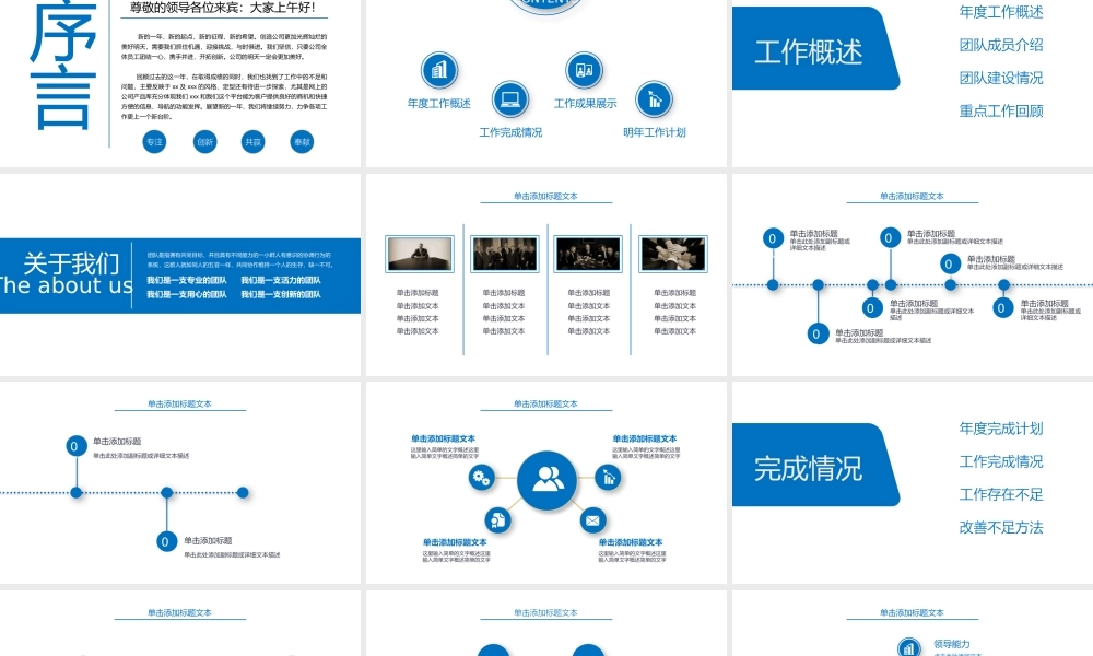总结-亮亮图文旗舰店 (763).pptx
