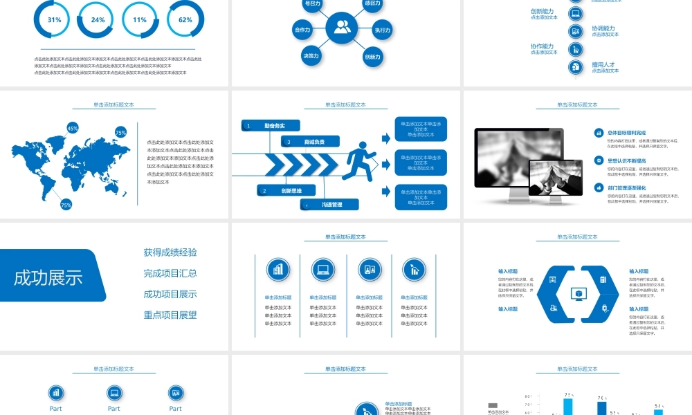 总结-亮亮图文旗舰店 (763).pptx